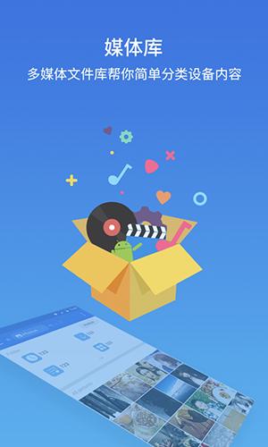es文件管理器车机版