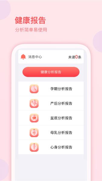 妇幼保健站图片1