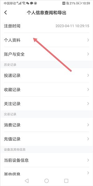 拉勾招聘图片9