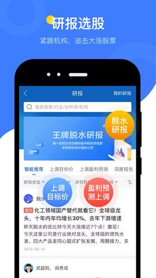 萝卜投研2