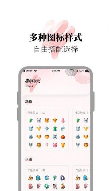 小组件美化精灵v1.0.5