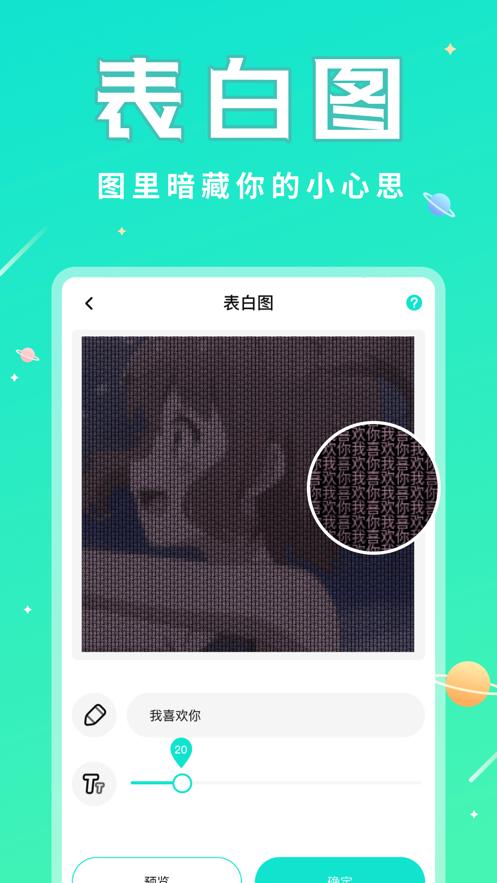 撩星球最新版2021