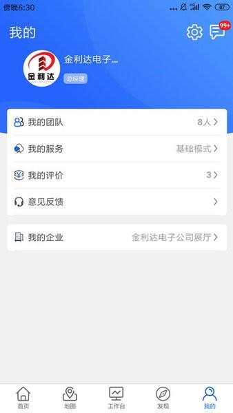 金利达维保通图片