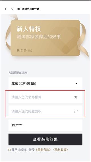 土巴兔装修app图片8