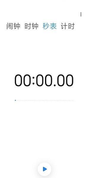 小米时钟安装包 (MIUI时钟)最新安卓版v16.7.3 (MIUI时钟)最新安卓版v16.7.3