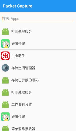 packet capture图片7