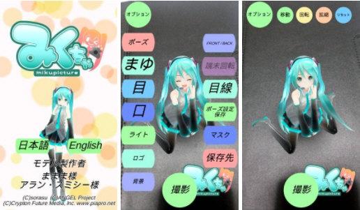 初音相机图片