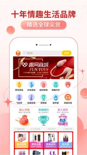 趣网app图片3