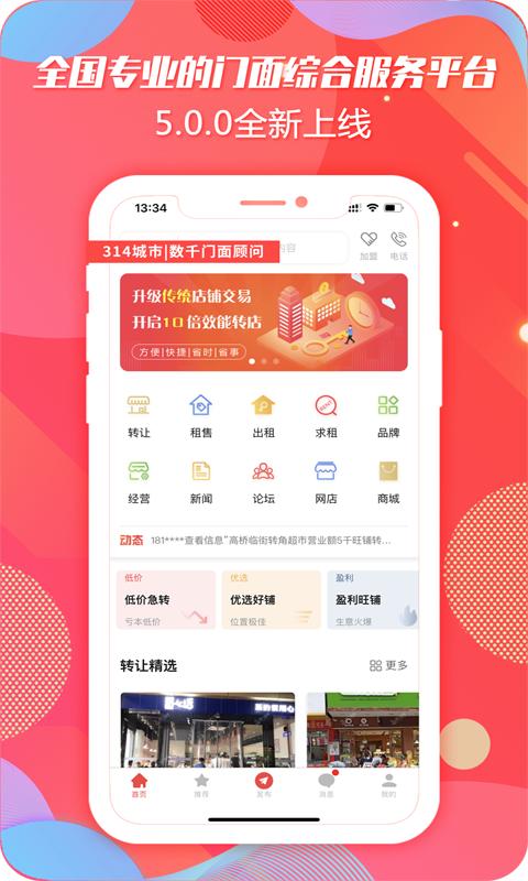 转门面网