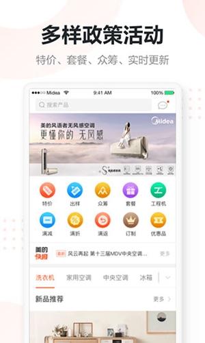 美云销app
