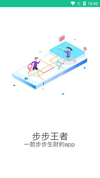 步步王者1