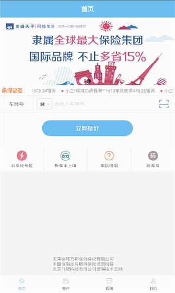 小二保险图片