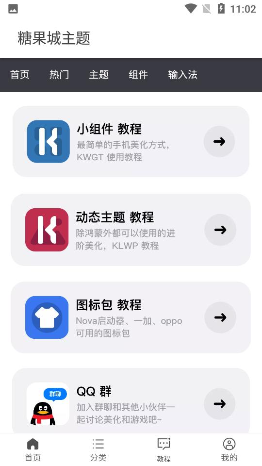 糖果城主题安卓版