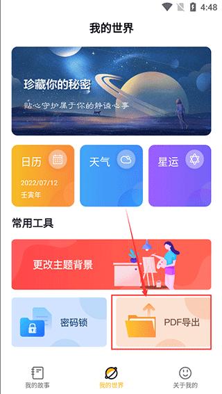 子墨日记3