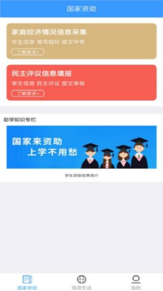 福建助学图片4