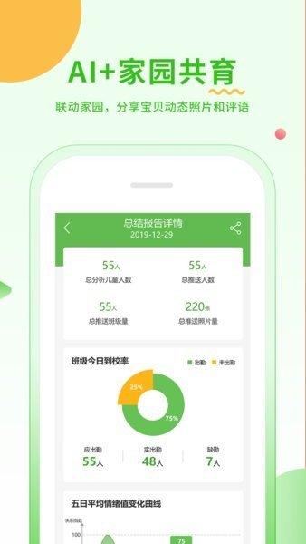 小童园丁版软件