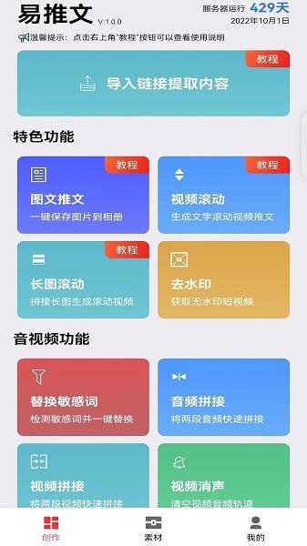 易推文图片2