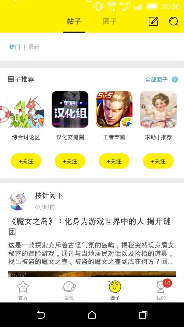 集游社2022最新版