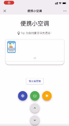 便携小空调无广告