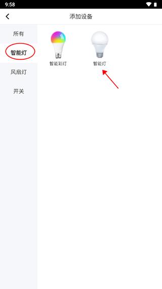 智能精灵APP图片4