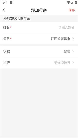 脉丁家谱9