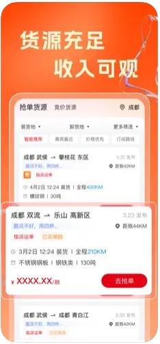 蜀好运图片2