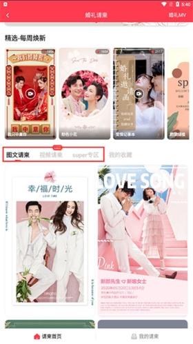 婚芭莎图片7