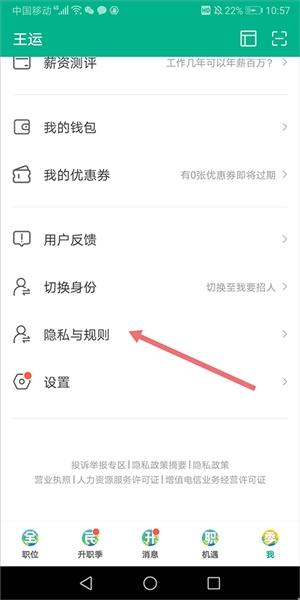 拉勾招聘图片7