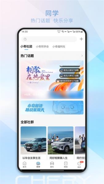 奇瑞汽车3