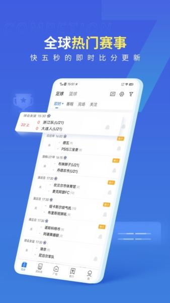 7M足球实时比分2