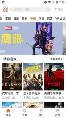 外剧帝旧版
