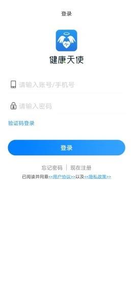 健康天使1