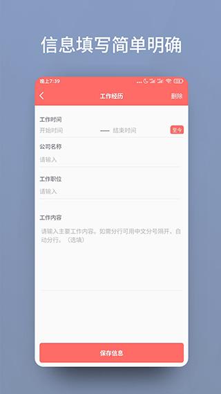 个人简历模板v1.0.11