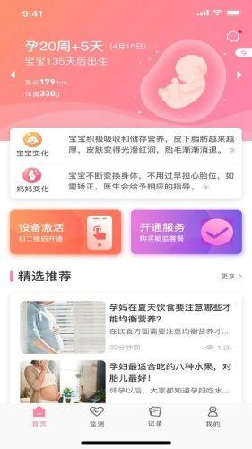 十月宝贝孕妇版图片