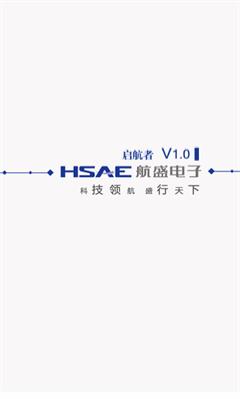 启航者最新版