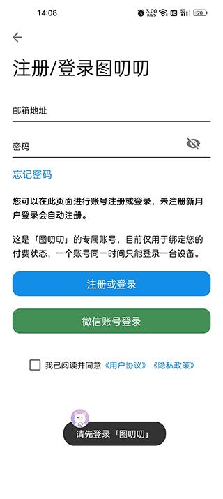 图叨叨图片6