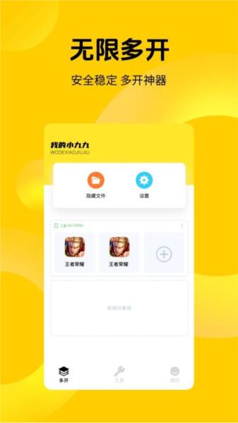 我的小九九 安卓版v1.0.02 安卓版v1.0.02