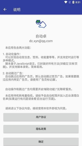 自动卓
