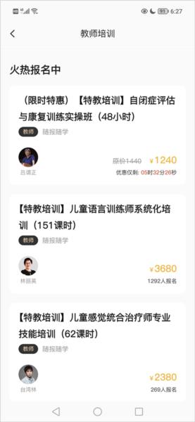 你好疗育课堂6