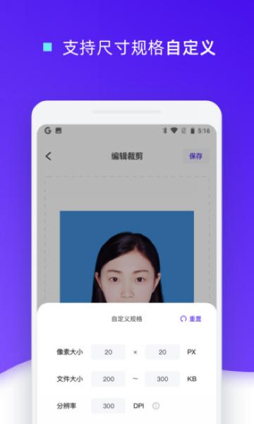 证件照裁剪2