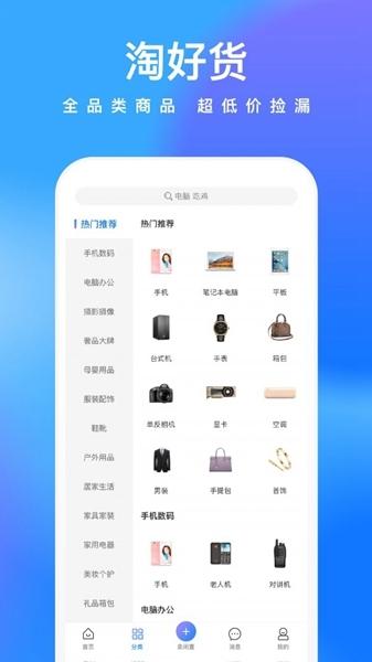 拍拍鲸置1
