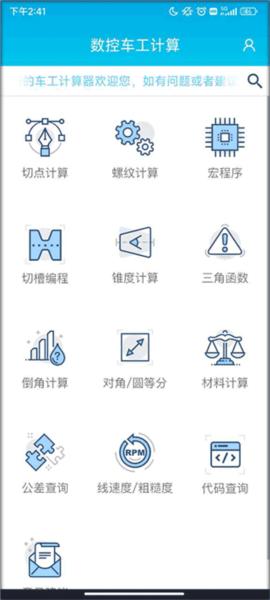 数控车工计算2