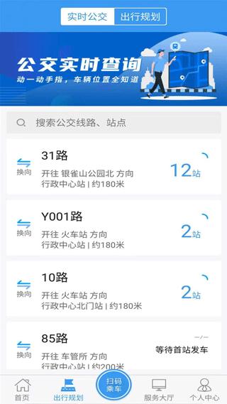 临沂公交图片1