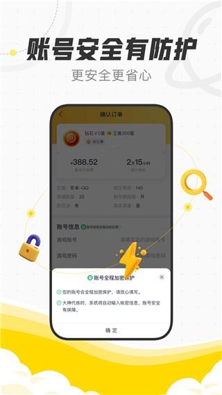 代练猫打手版图片1