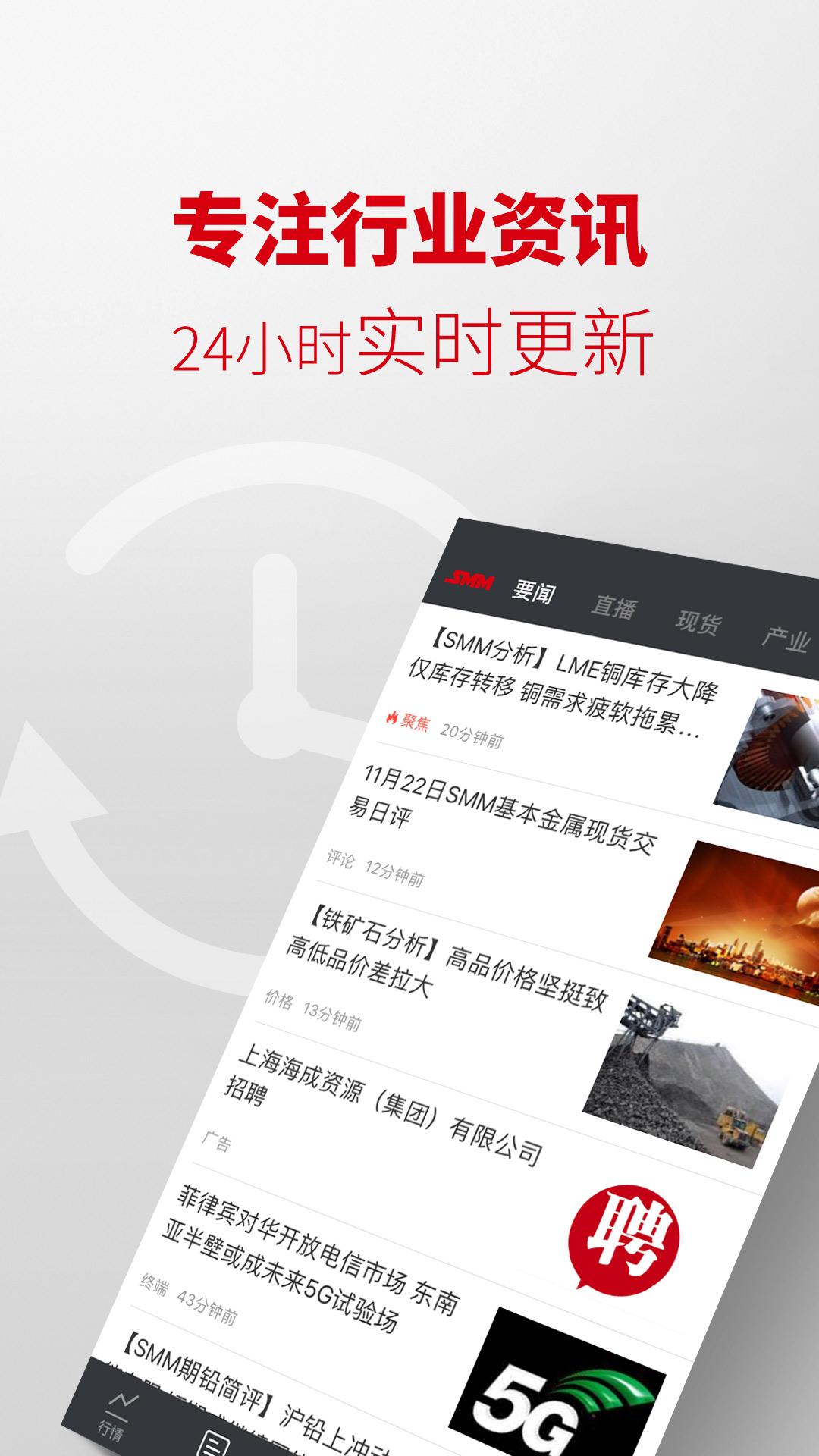 掌上有色贵金属价格app