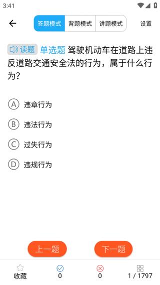 博软驾培学员6