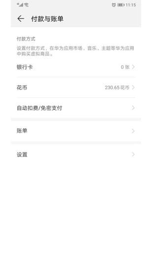 华为移动服务 手机版v2.6.4.302 手机版v2.6.4.302