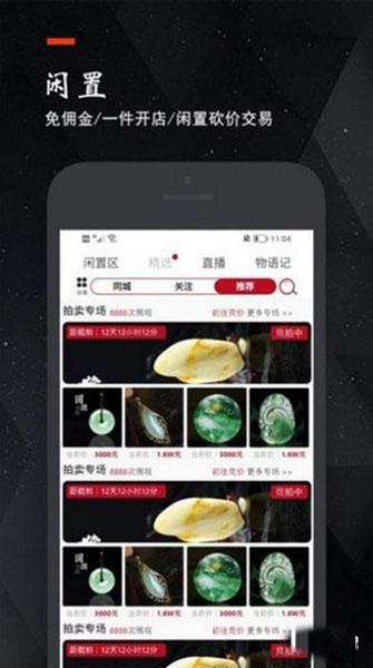 物语记app1