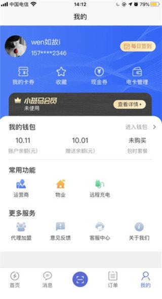 充电小斑马