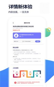 椰子直聘最新版2022